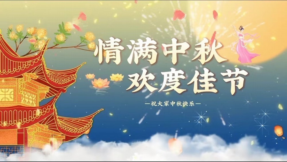 陜煤建設(shè)天工公司土建十一部：工程人的中秋，堅(jiān)守心中別樣的“圓”