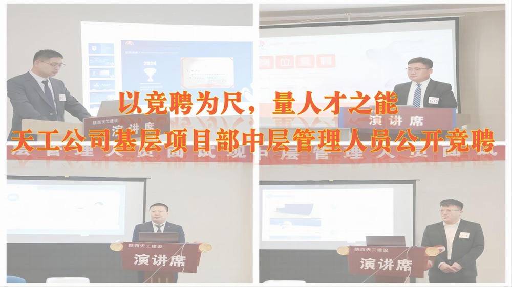 以競聘為尺，量人才之能