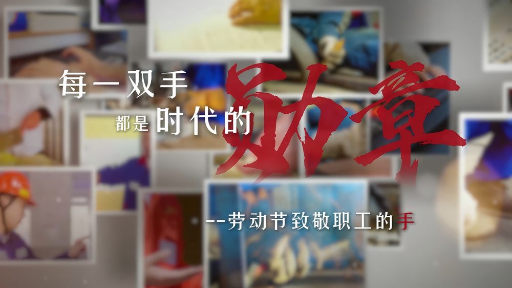 陜煤建設機電安裝公司：每一雙手，都是時代的勛章