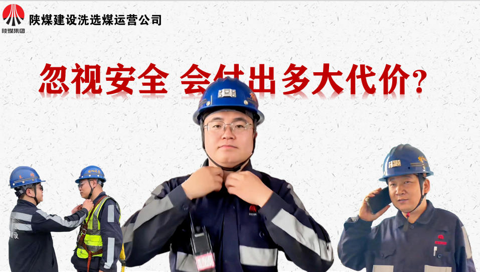 忽視安全 會付出多大代價？