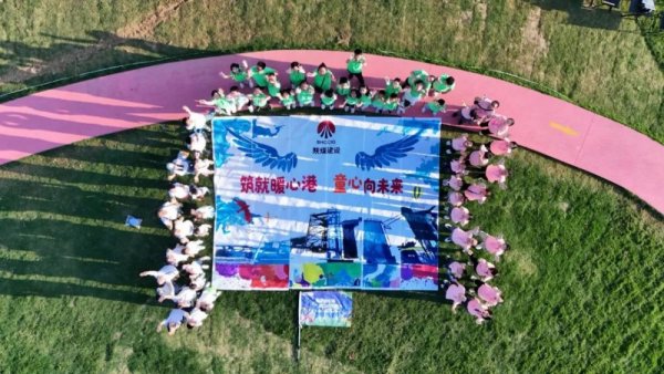 Gogogo！陜煤建設(shè)工會邀你暑期來遛娃！